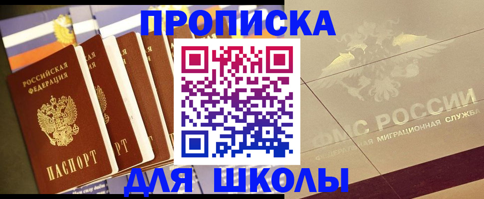 прописка иностранных граждан в Красногорске