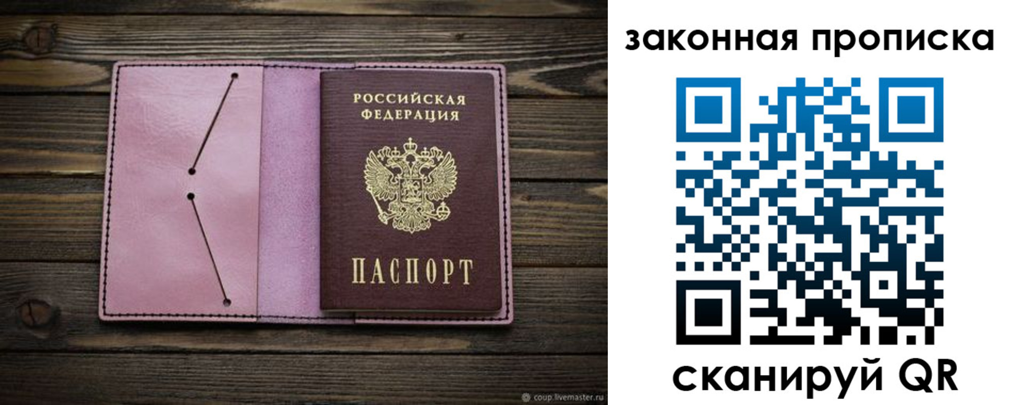 временная регистрация в Красногорске