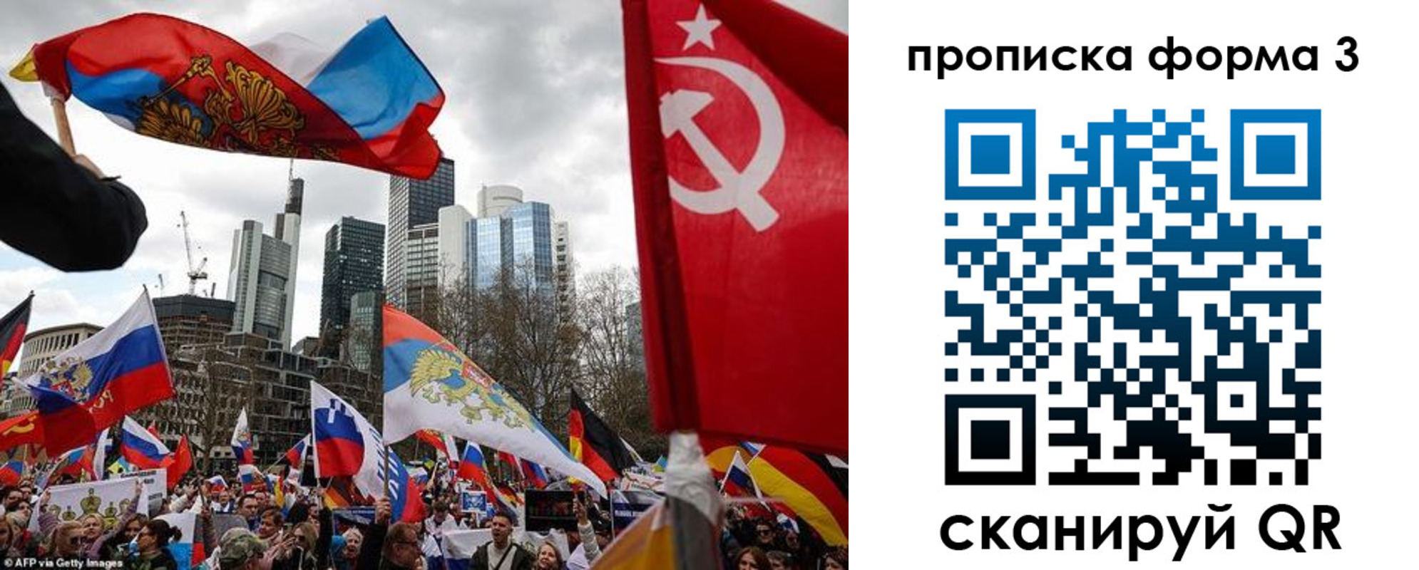 купить прописку в Красногорске