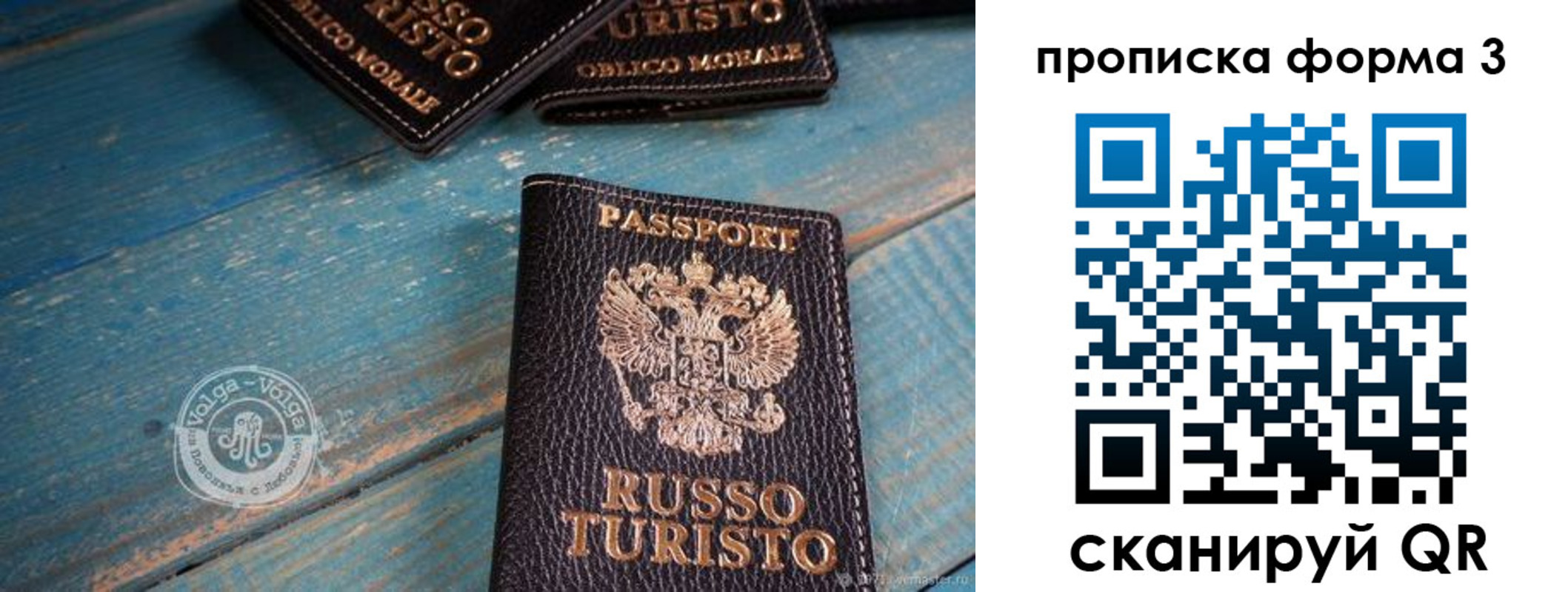 регистрация для дет. сада в Красногорске