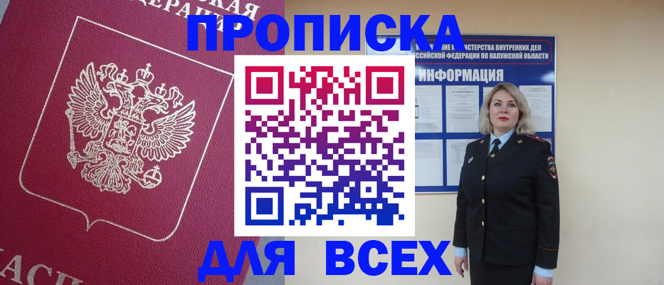 временная регистрация 2025 в Красногорске