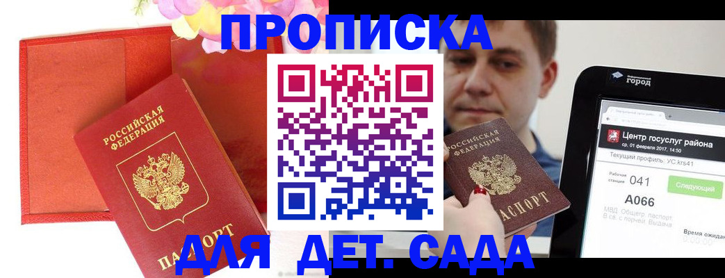 временная регистрация госуслуги в Красногорске