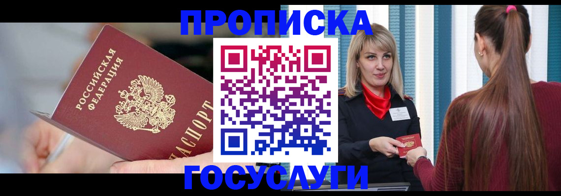 временная регистрация адрес в Красногорске