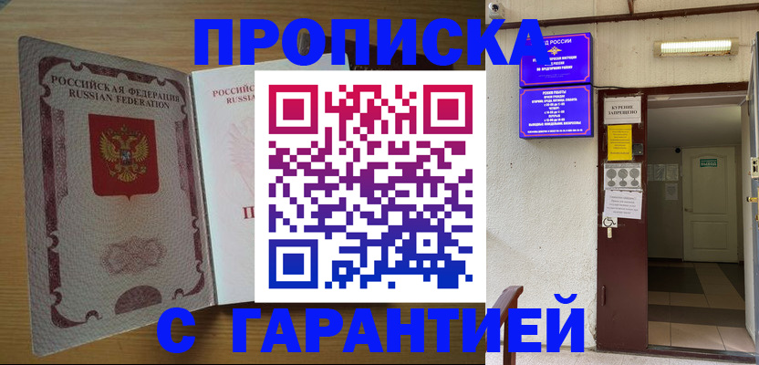 прописка иностранных граждан в Красногорске