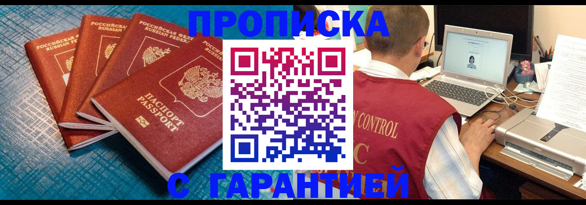 прописка иностранных граждан в Красногорске