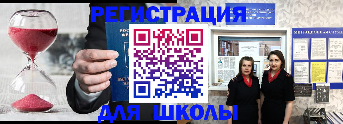 прописка для военкомата в Красногорске