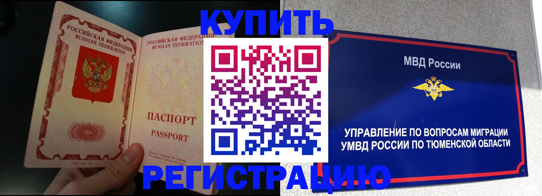временная регистрация 2025 в Красногорске
